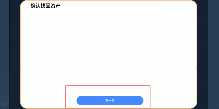 步骤三