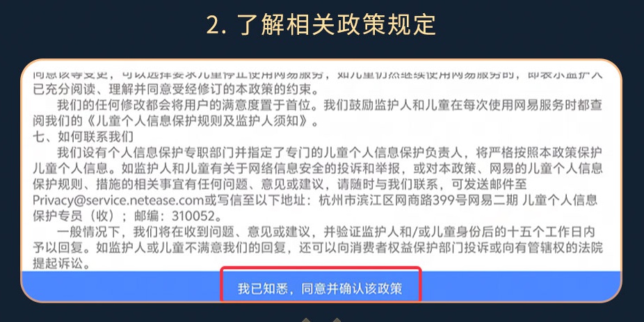步骤三