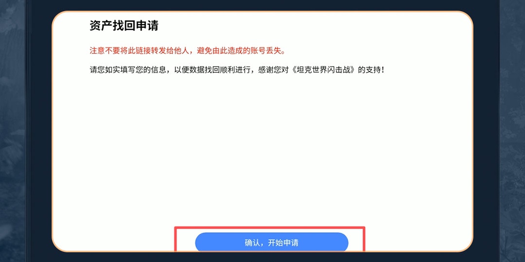 步骤三