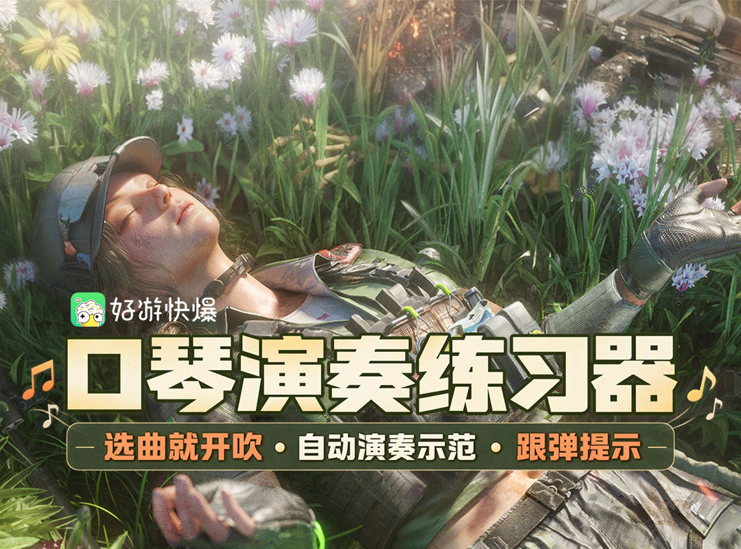口琴乐谱数据库