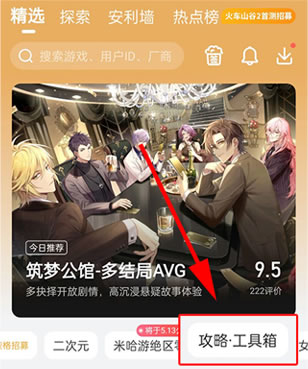 好游快爆光遇先祖兑换大全